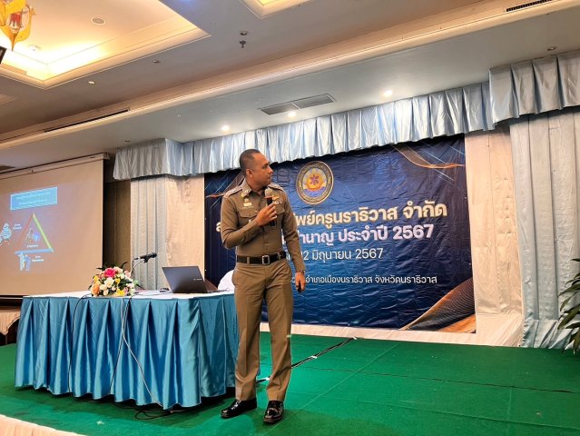 สหกรณ์พบข้าราชการบำนาญ 2567